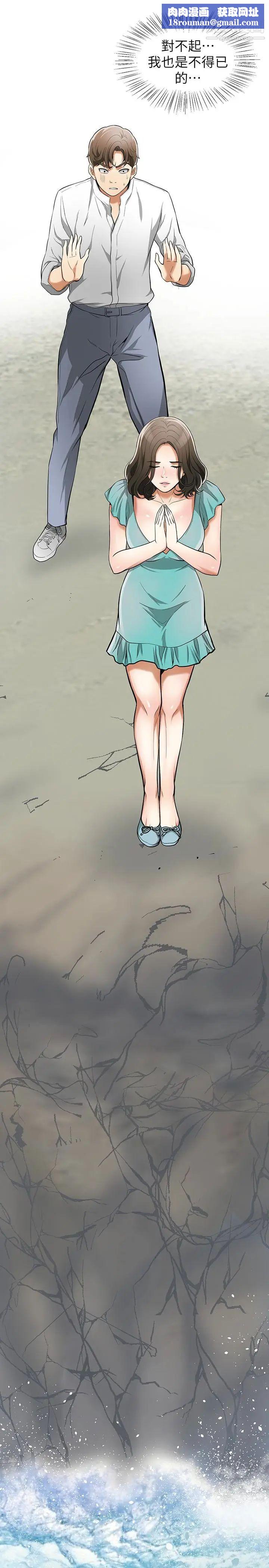 我要抢走她第36话-太晚明白彼此的心