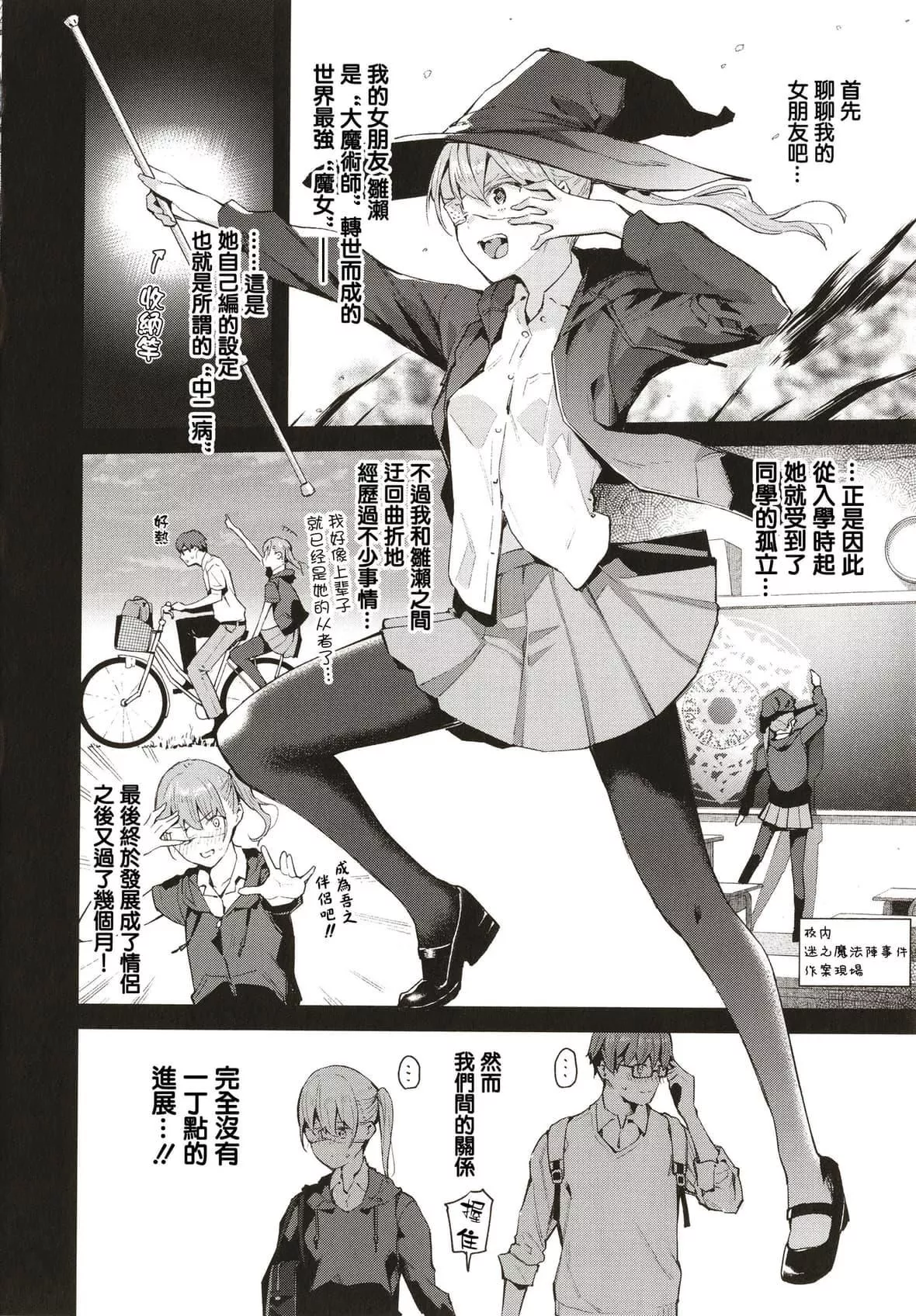 [東山エイト]ぼでぃーたっち4Pリーフレット,イラストカード[無修正][東山エイト]ぼでぃーたっち+4Pリーフレット,イラストカード[無修正]