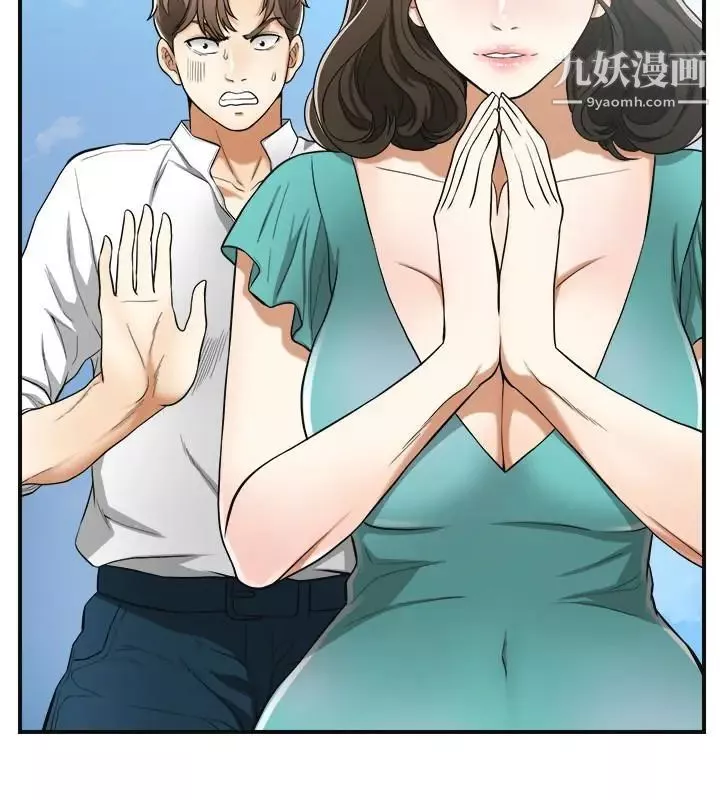 我要抢走她-第36话-太晚明白彼此的心 - 图片 4