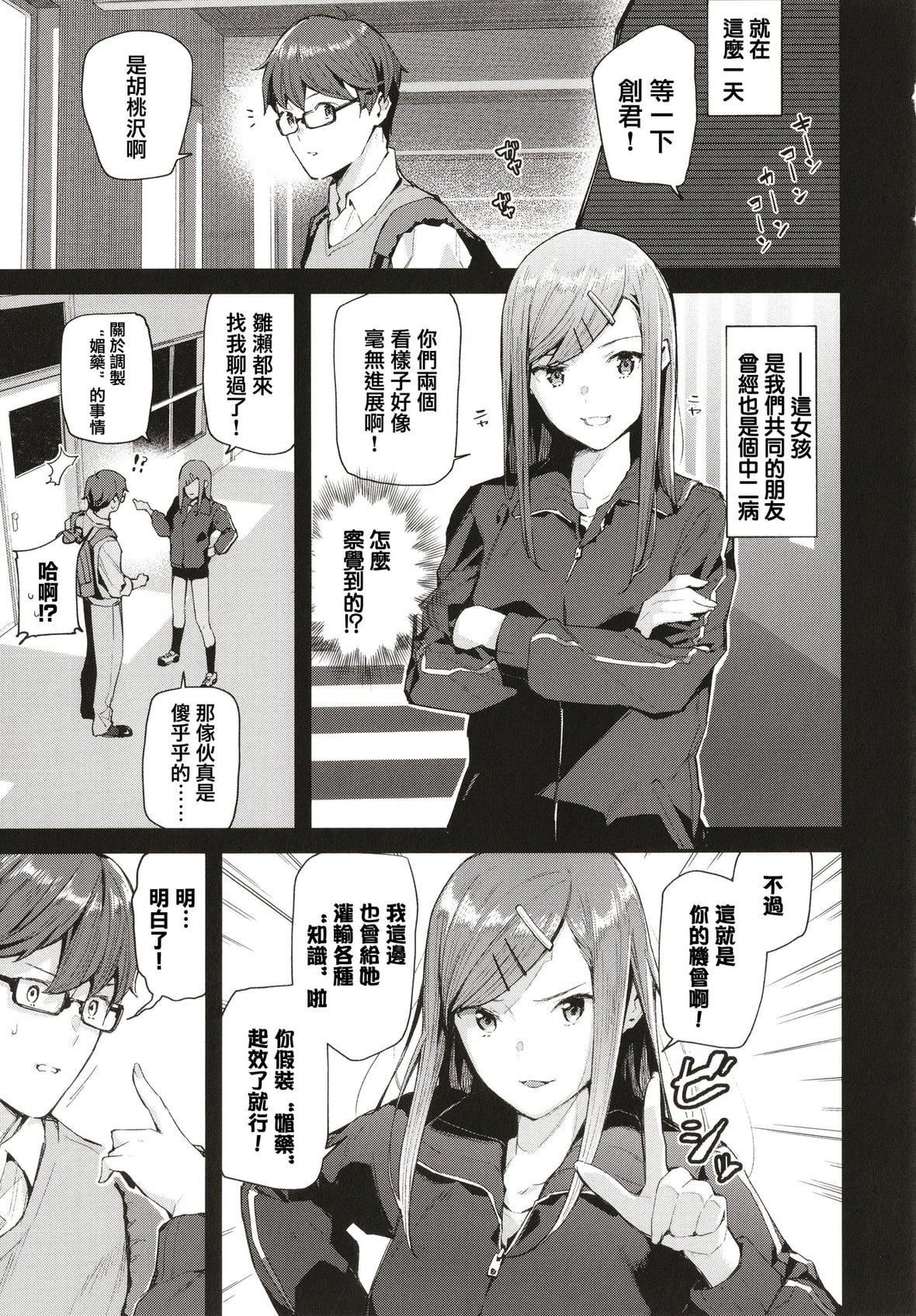 [东山エイト]ぼでぃーたっち4Pリーフレット,イラストカード[无修正][东山エイト]ぼでぃーたっち+4Pリーフレット,イラストカード[无修正]