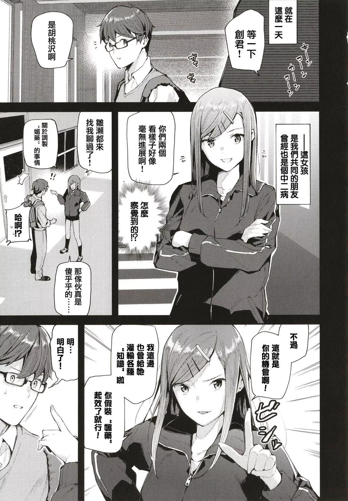 [東山エイト]ぼでぃーたっち4Pリーフレット,イラストカード[無修正][東山エイト]ぼでぃーたっち+4Pリーフレット,イラストカード[無修正]