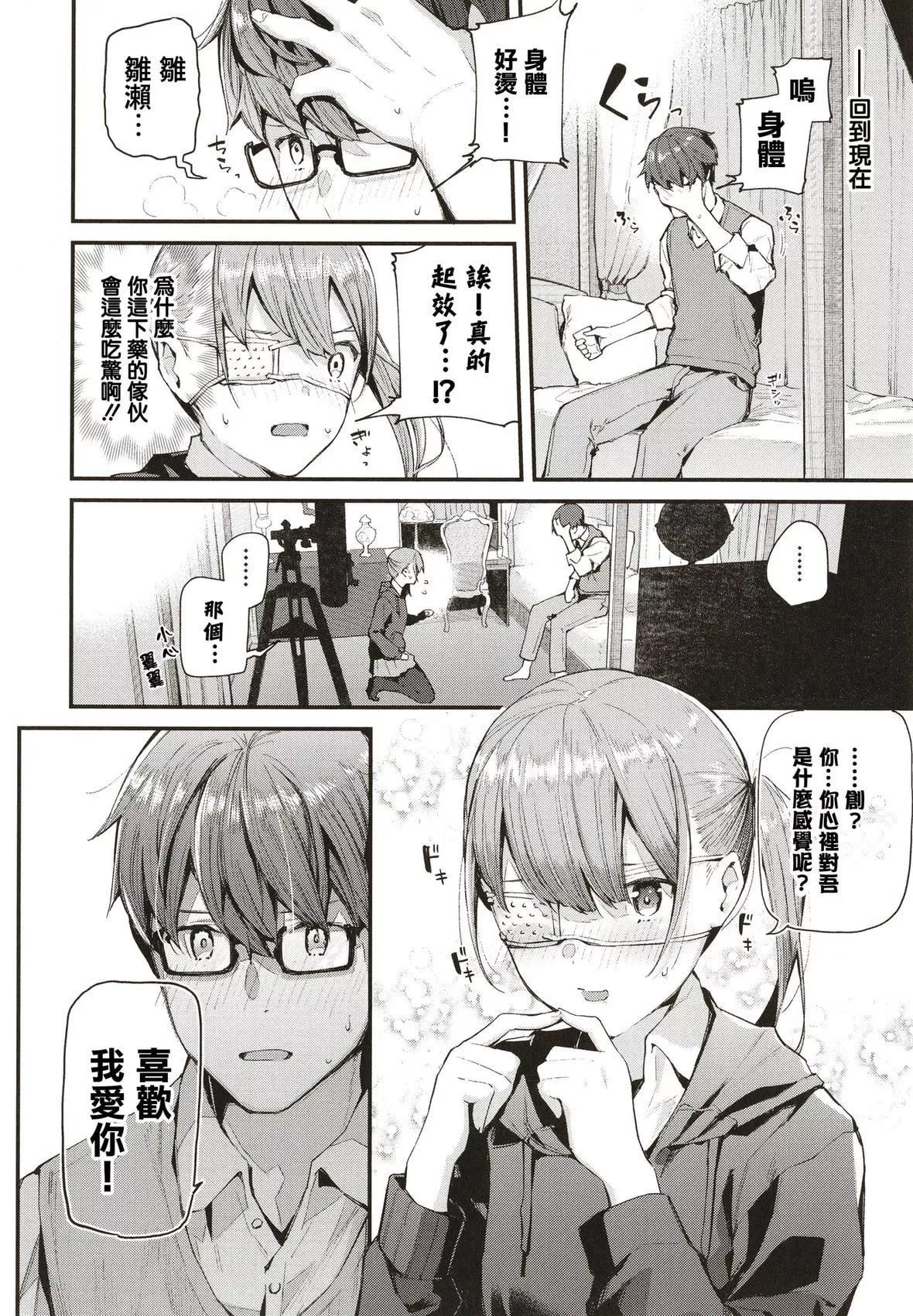 [东山エイト]ぼでぃーたっち4Pリーフレット,イラストカード[无修正]-[东山エイト]ぼでぃーたっち+4Pリーフレット,イラストカード[无修正] - 图片 66