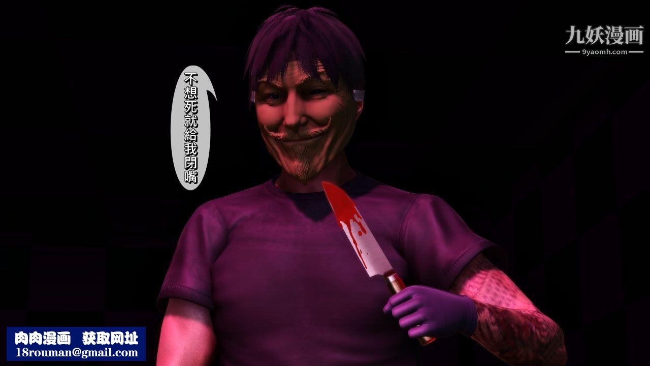 新婚妻子与卖菜老板[3D]04【第2话】