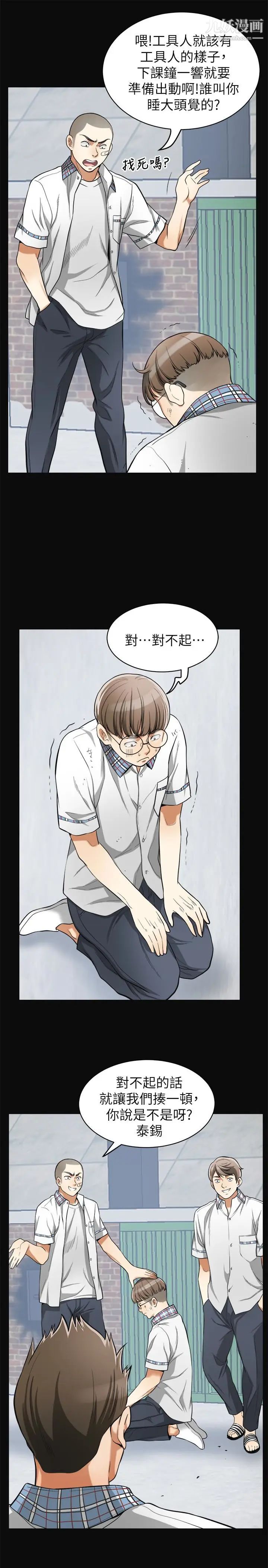 我要搶走她第36話-太晚明白彼此的心