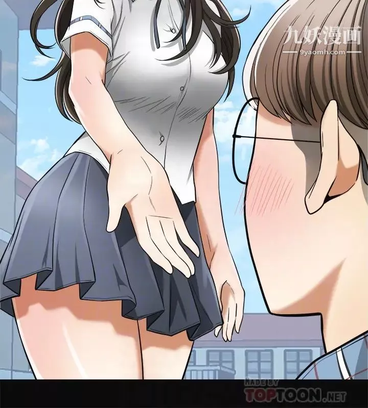 我要搶走她第36話-太晚明白彼此的心