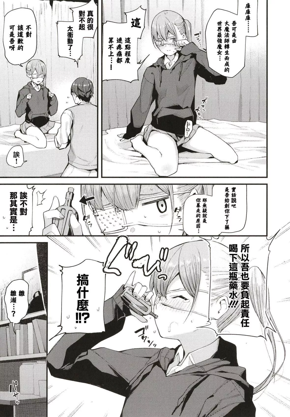 [东山エイト]ぼでぃーたっち4Pリーフレット,イラストカード[无修正]-[东山エイト]ぼでぃーたっち+4Pリーフレット,イラストカード[无修正] - 图片 75