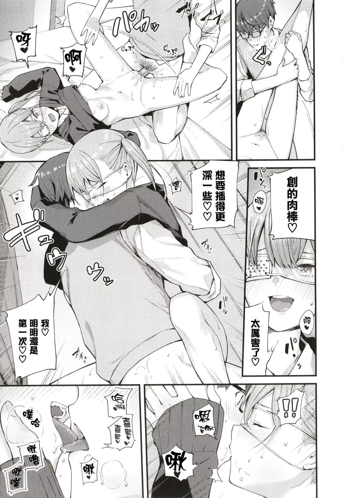 [東山エイト]ぼでぃーたっち4Pリーフレット,イラストカード[無修正][東山エイト]ぼでぃーたっち+4Pリーフレット,イラストカード[無修正]