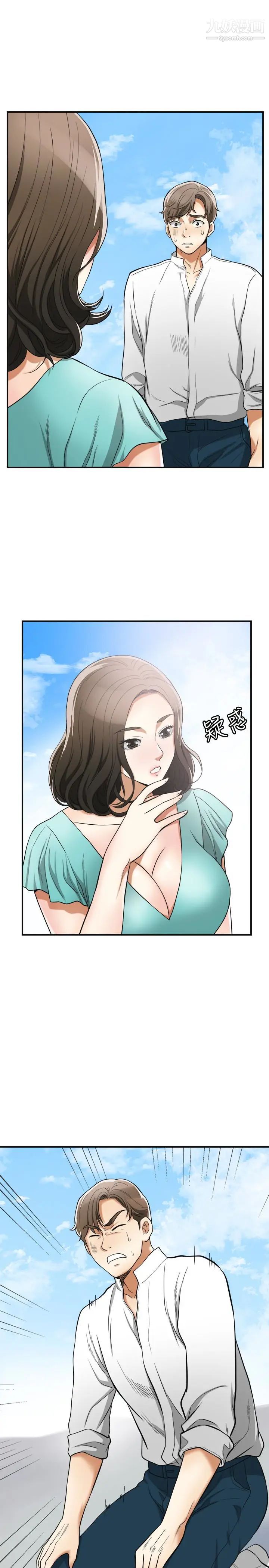 我要抢走她第36话-太晚明白彼此的心