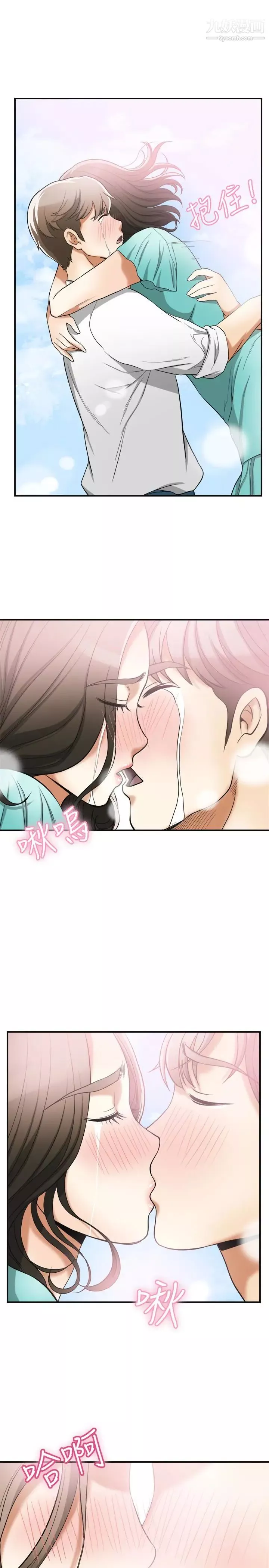 我要抢走她-第36话-太晚明白彼此的心 - 图片 32