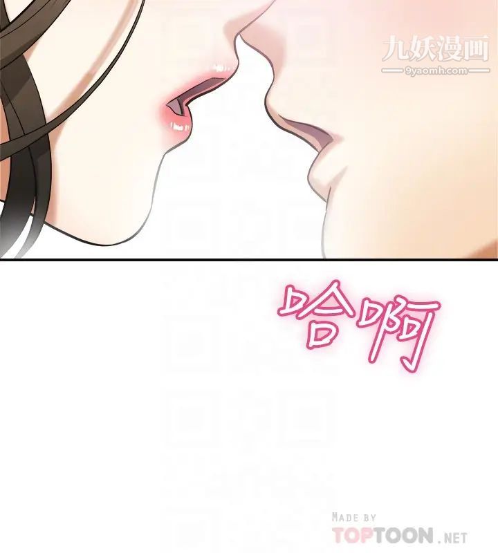 我要抢走她第36话-太晚明白彼此的心