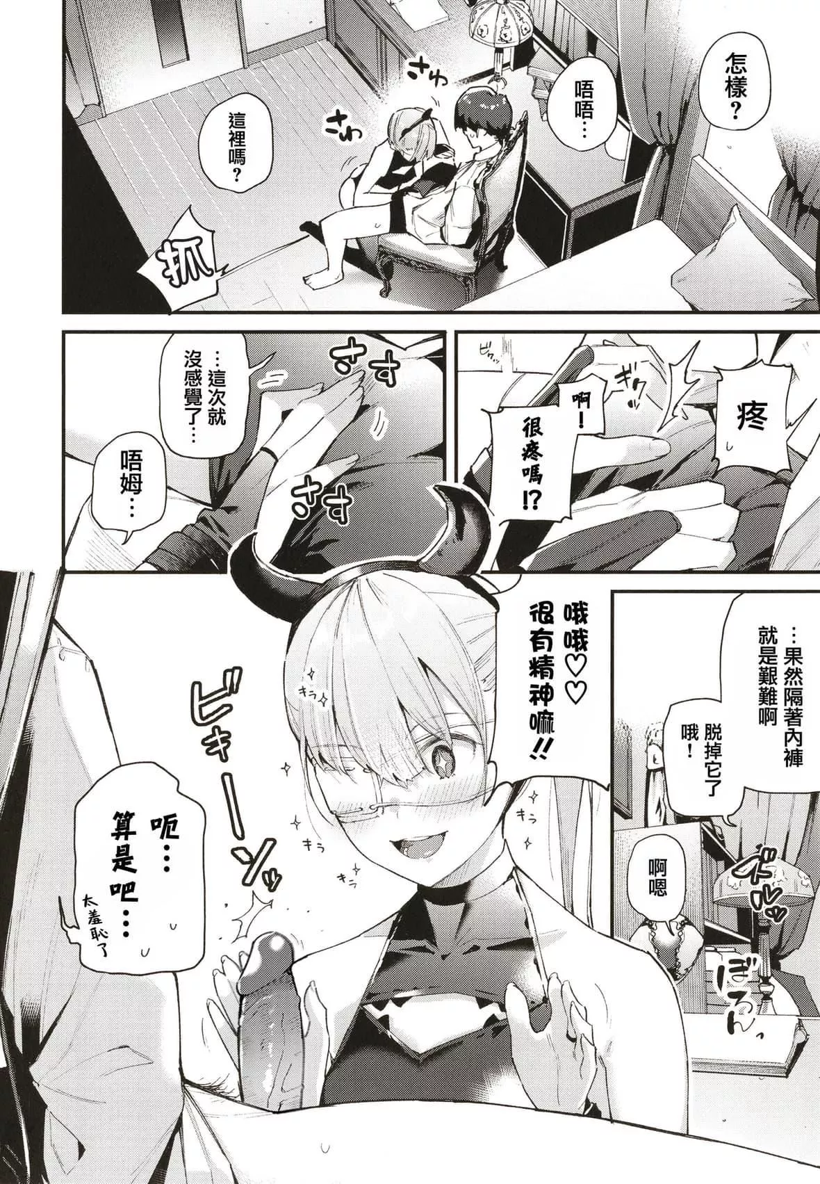 [东山エイト]ぼでぃーたっち4Pリーフレット,イラストカード[无修正]-[东山エイト]ぼでぃーたっち+4Pリーフレット,イラストカード[无修正] - 图片 86