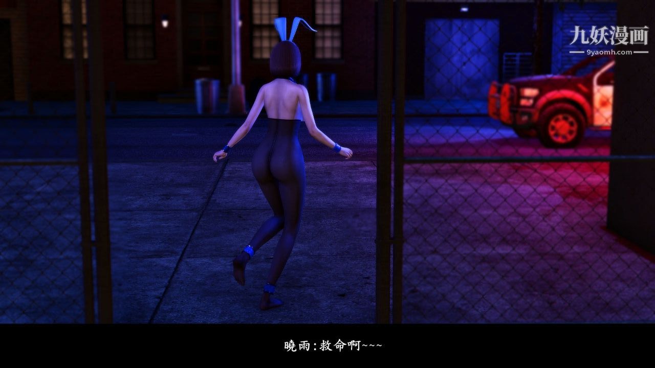 新婚妻子与卖菜老板[3D]04【第3话】