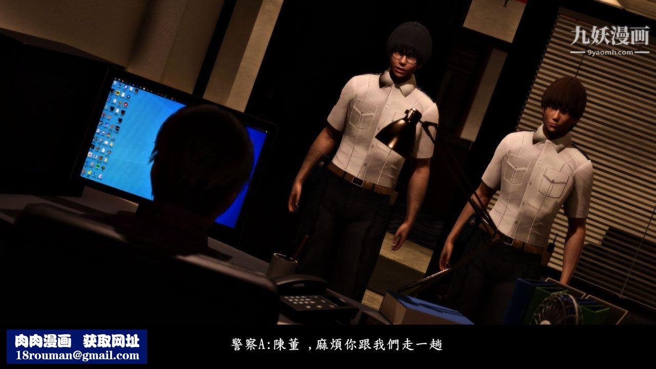 新婚妻子与卖菜老板[3D]04【第3话】