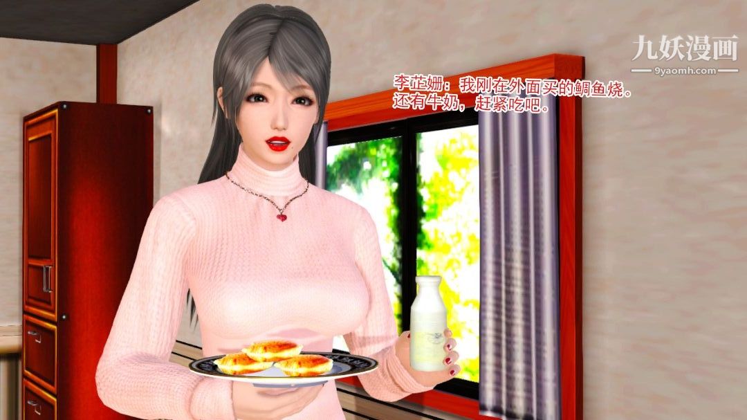 新婚妻子与卖菜老板[3D]05【第1话】