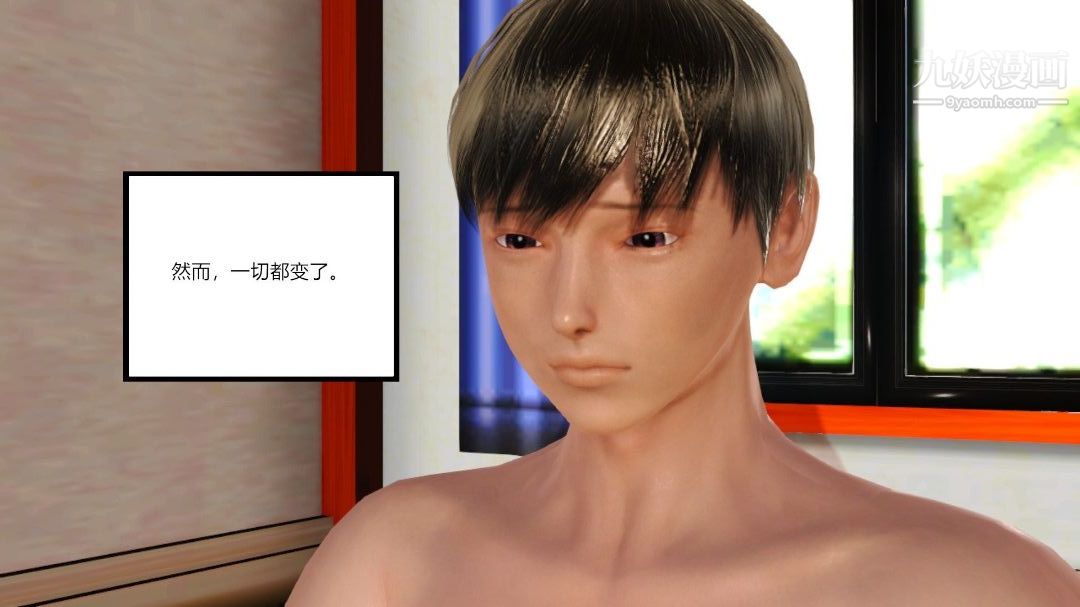 新婚妻子与卖菜老板[3D]05【第1话】