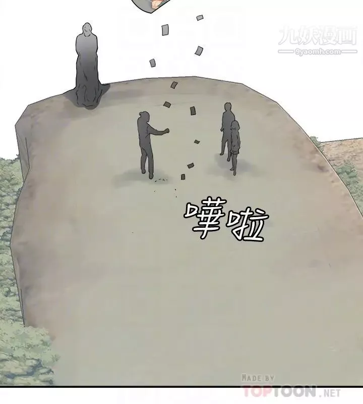 我要搶走她第37話-被戴綠帽的是你!