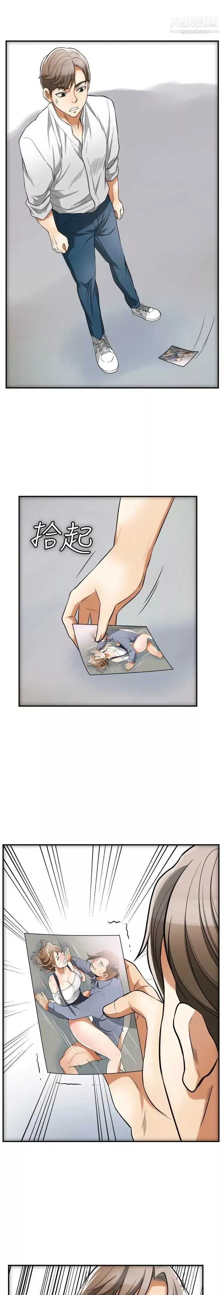 我要抢走她-第37话-被戴绿帽的是你! - 图片 12