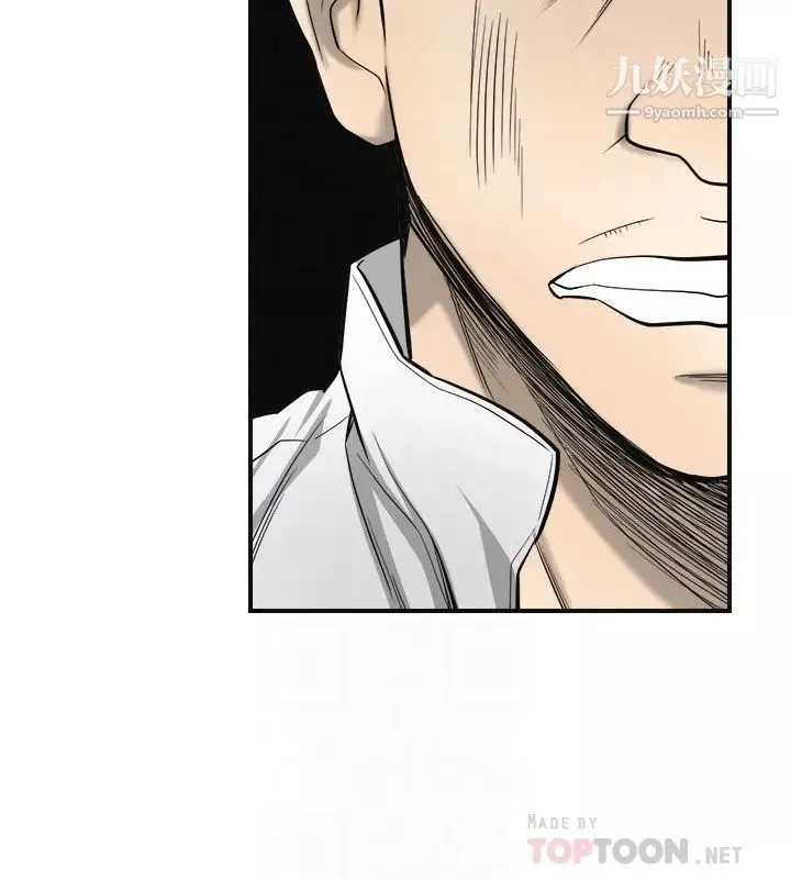 我要搶走她第37話-被戴綠帽的是你!
