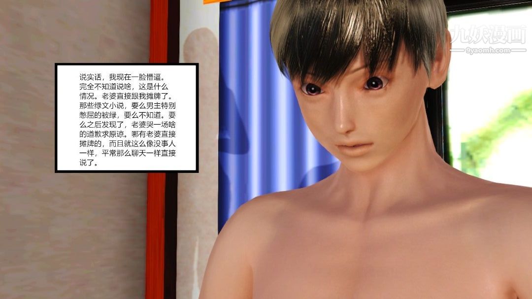 新婚妻子与卖菜老板[3D]05【第1话】