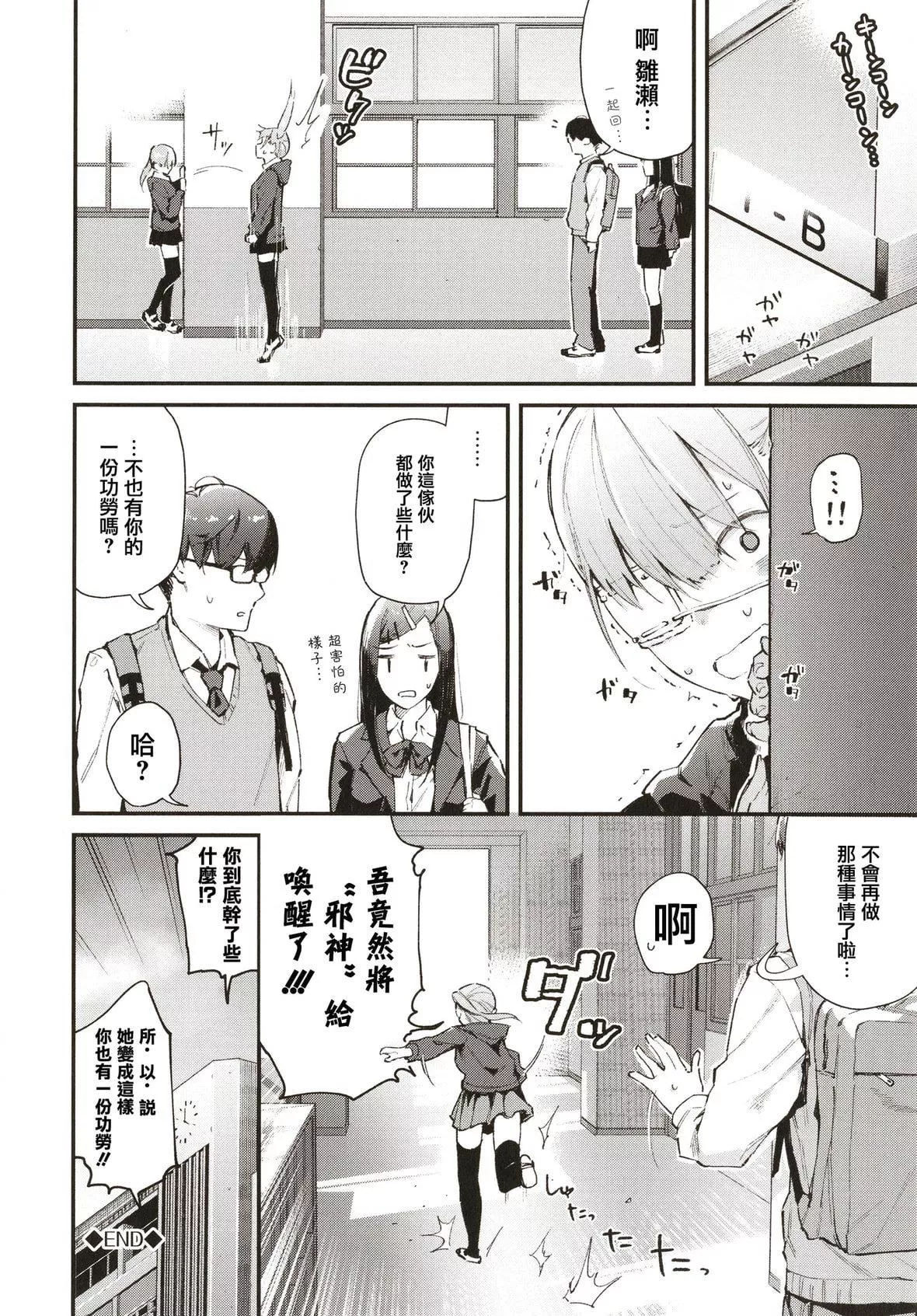 [東山エイト]ぼでぃーたっち4Pリーフレット,イラストカード[無修正][東山エイト]ぼでぃーたっち+4Pリーフレット,イラストカード[無修正]