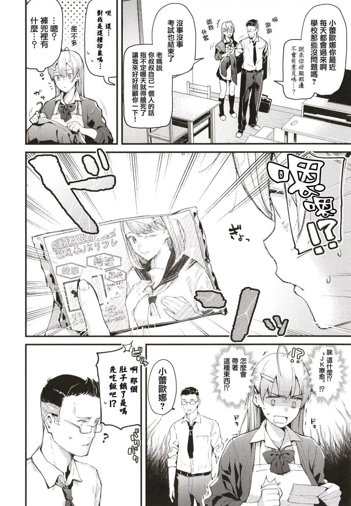 [東山エイト]ぼでぃーたっち4Pリーフレット,イラストカード[無修正][東山エイト]ぼでぃーたっち+4Pリーフレット,イラストカード[無修正]