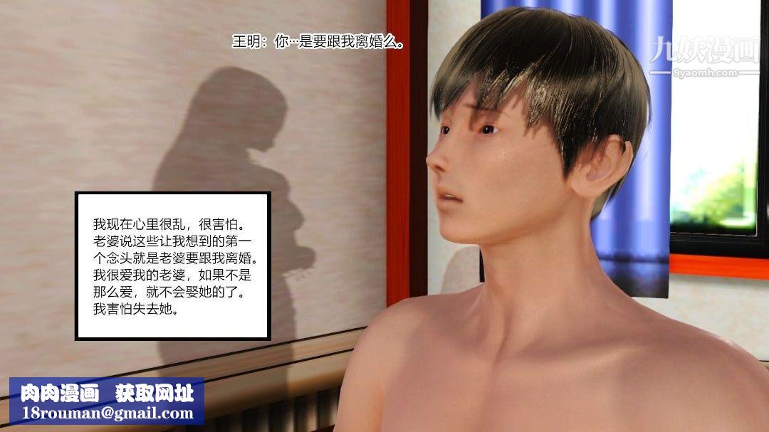 新婚妻子与卖菜老板[3D]05【第1话】