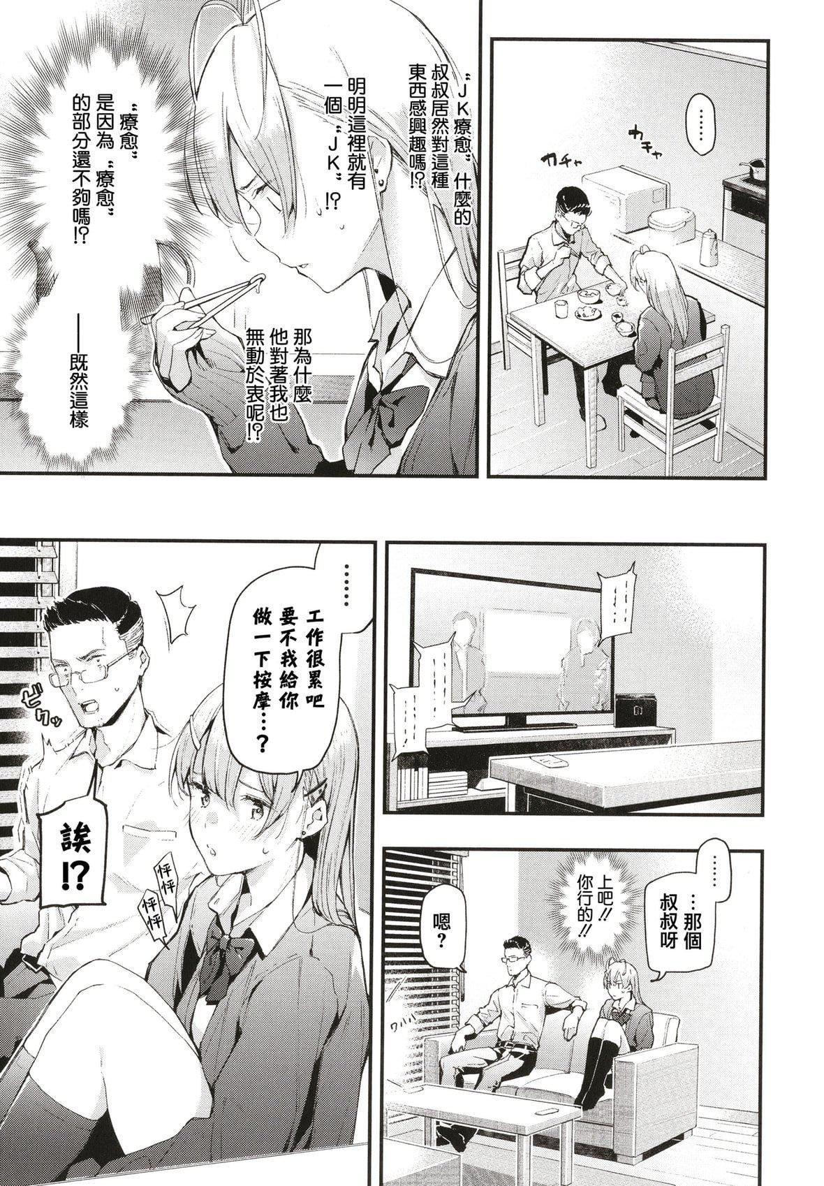 [東山エイト]ぼでぃーたっち4Pリーフレット,イラストカード[無修正][東山エイト]ぼでぃーたっち+4Pリーフレット,イラストカード[無修正]