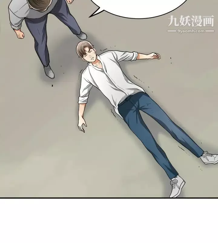 我要搶走她第37話-被戴綠帽的是你!
