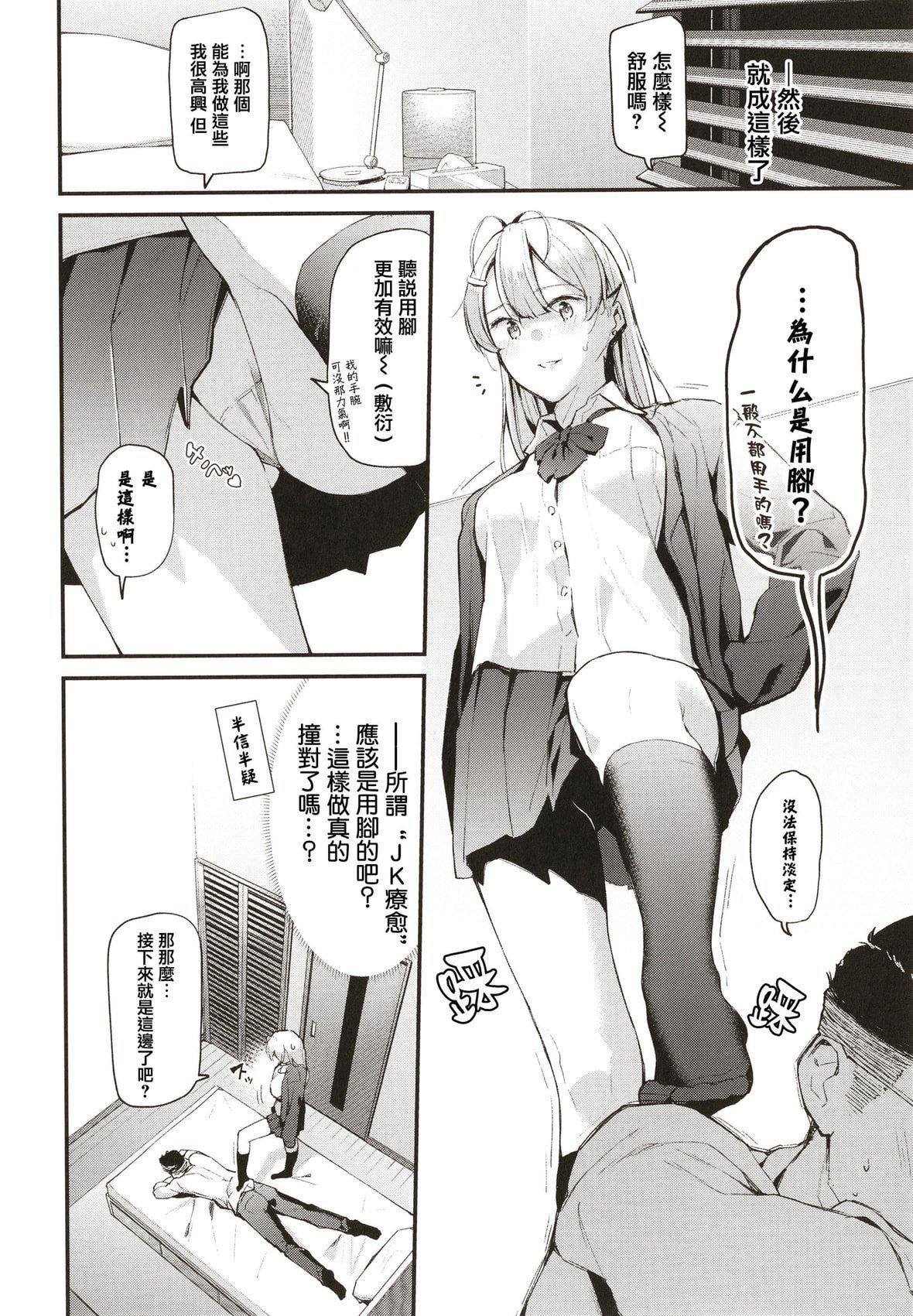 [东山エイト]ぼでぃーたっち4Pリーフレット,イラストカード[无修正][东山エイト]ぼでぃーたっち+4Pリーフレット,イラストカード[无修正]