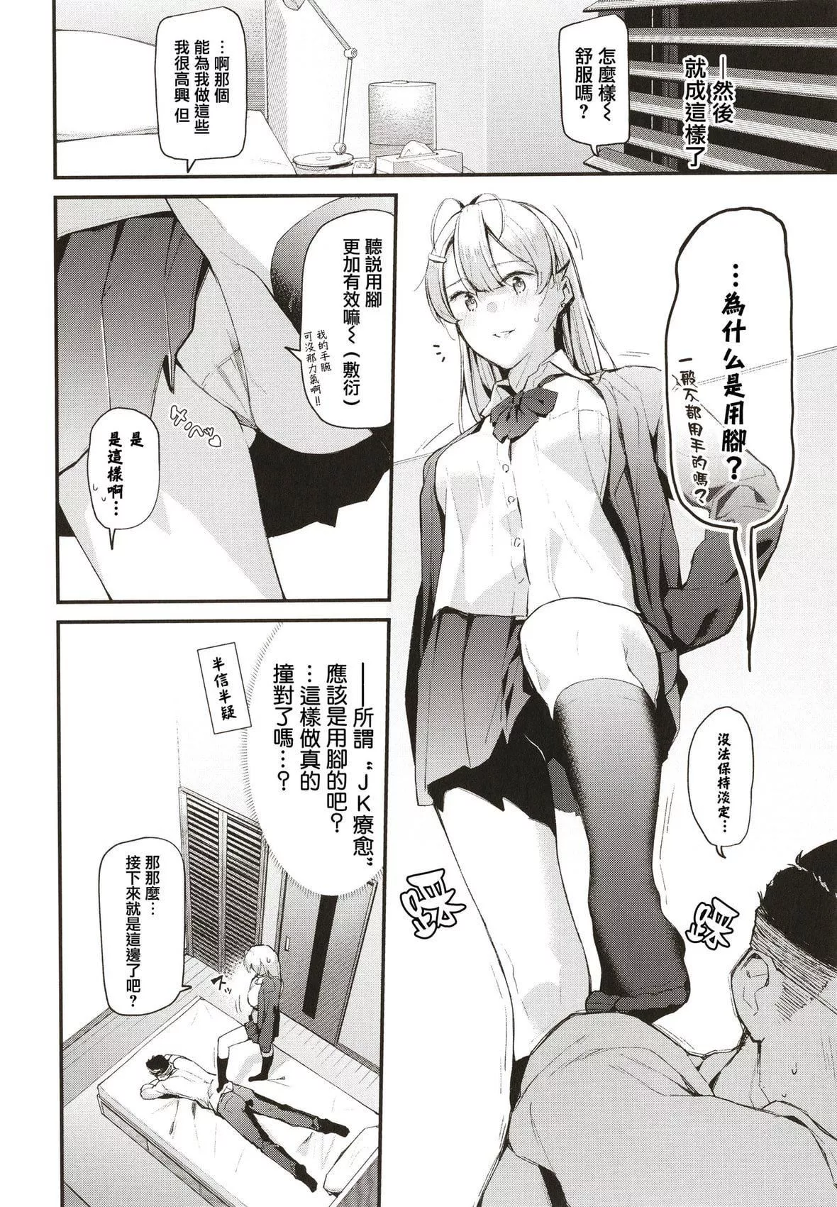 [東山エイト]ぼでぃーたっち4Pリーフレット,イラストカード[無修正][東山エイト]ぼでぃーたっち+4Pリーフレット,イラストカード[無修正]