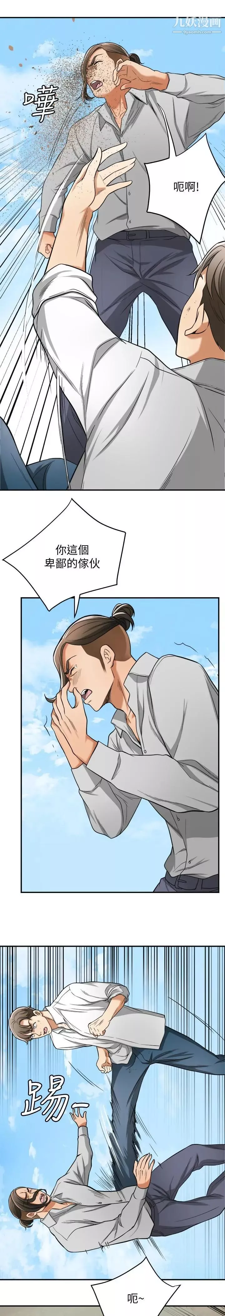 我要抢走她-第37话-被戴绿帽的是你! - 图片 24