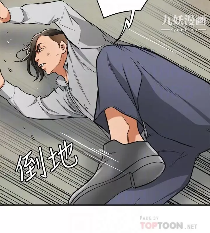 我要抢走她-第37话-被戴绿帽的是你! - 图片 25
