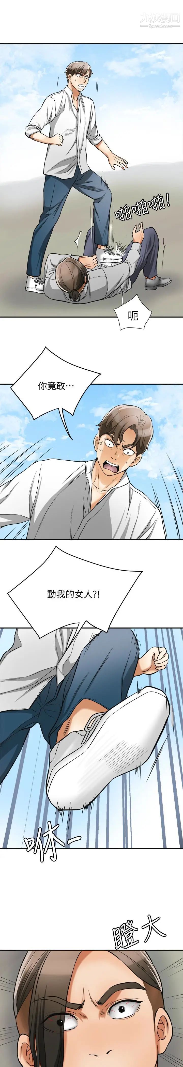 我要抢走她第37话-被戴绿帽的是你!