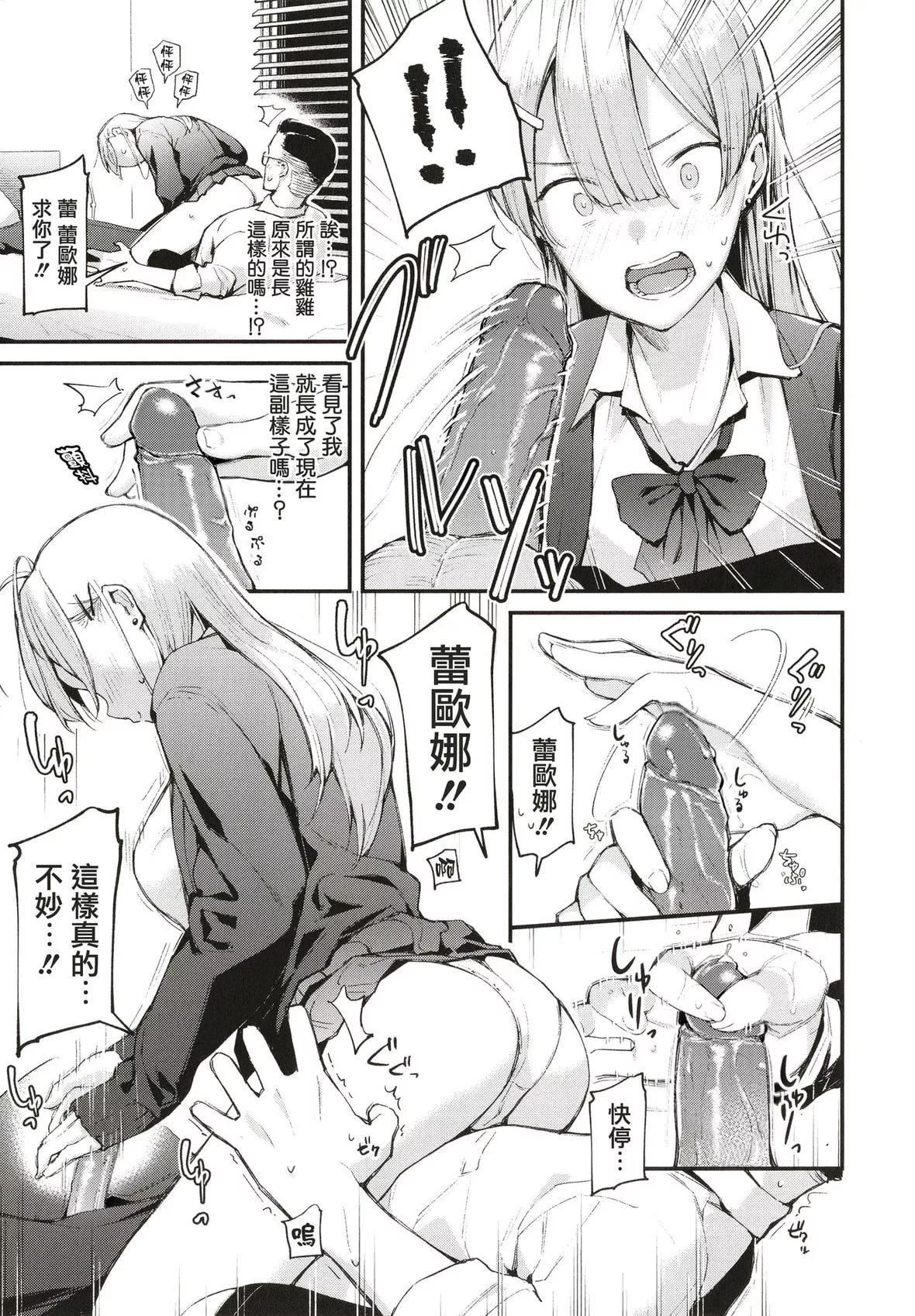 [东山エイト]ぼでぃーたっち4Pリーフレット,イラストカード[无修正]-[东山エイト]ぼでぃーたっち+4Pリーフレット,イラストカード[无修正] - 图片 107