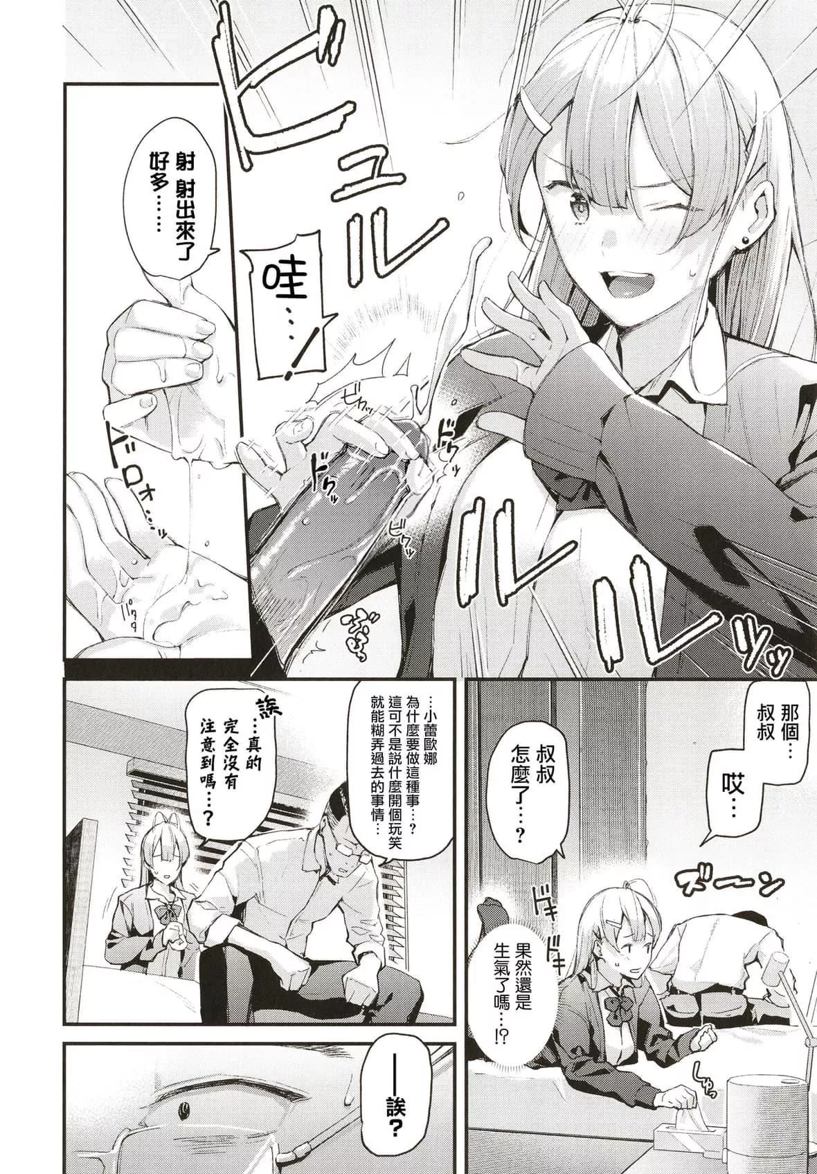 [东山エイト]ぼでぃーたっち4Pリーフレット,イラストカード[无修正]-[东山エイト]ぼでぃーたっち+4Pリーフレット,イラストカード[无修正] - 图片 108