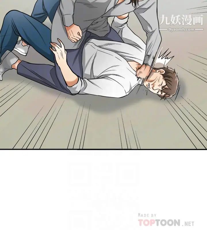 我要抢走她第37话-被戴绿帽的是你!