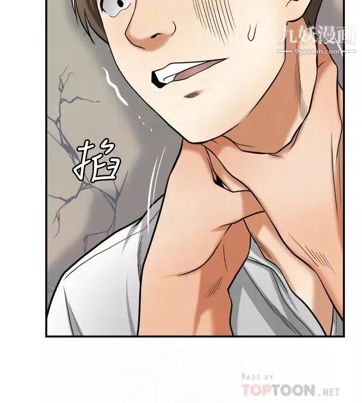 我要搶走她第37話-被戴綠帽的是你!