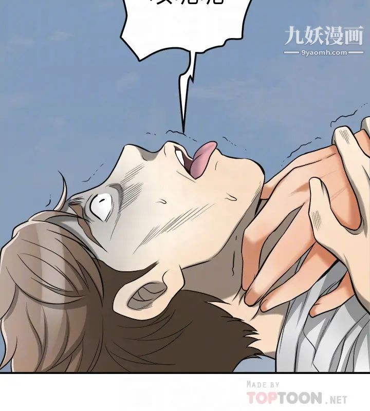 我要抢走她第37话-被戴绿帽的是你!