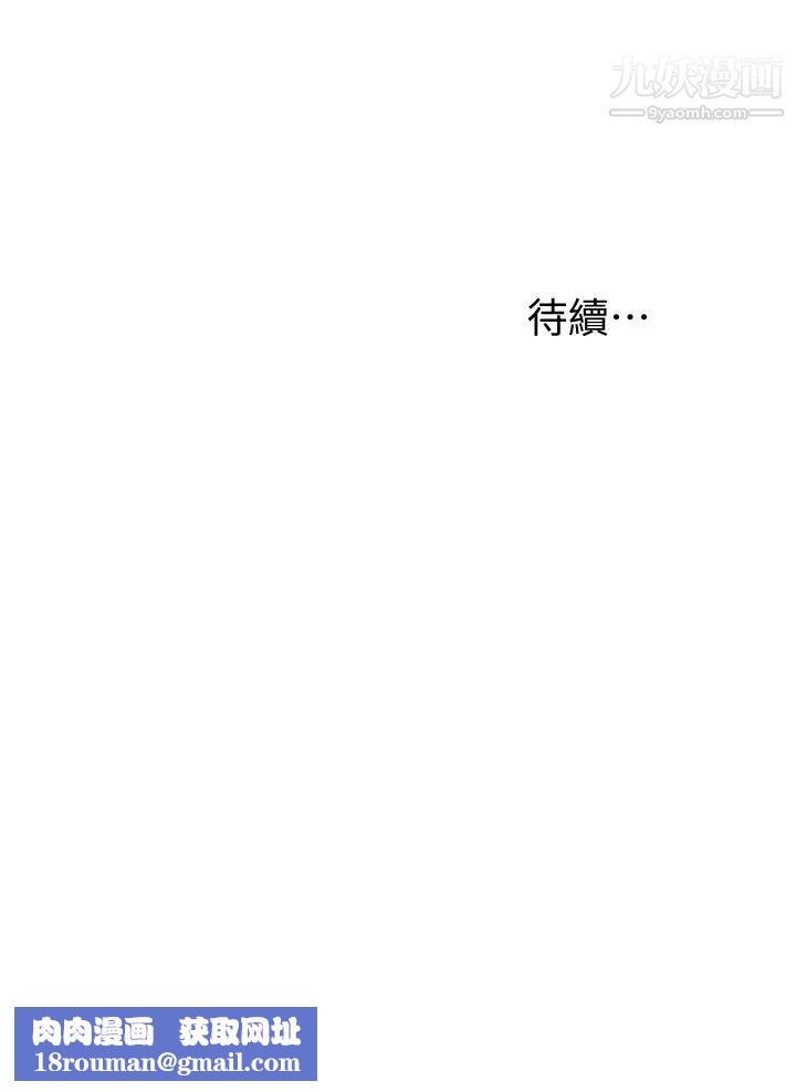 我要抢走她第37话-被戴绿帽的是你!