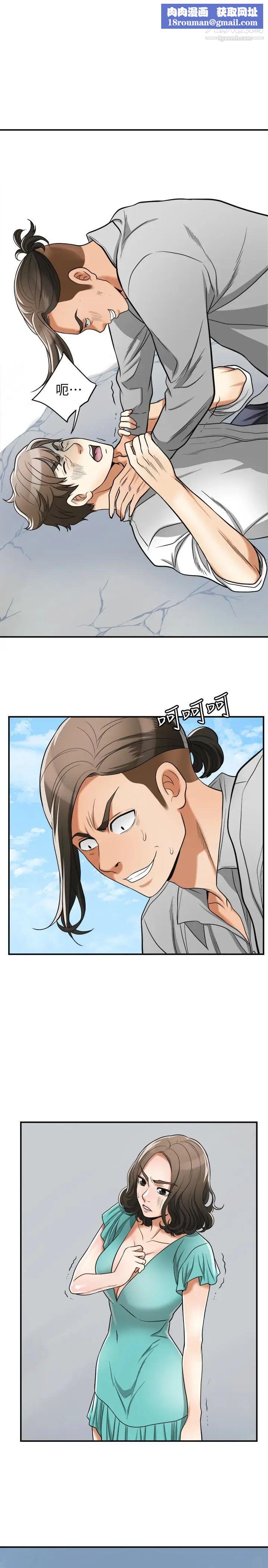 我要抢走她最终话-最后的赢家