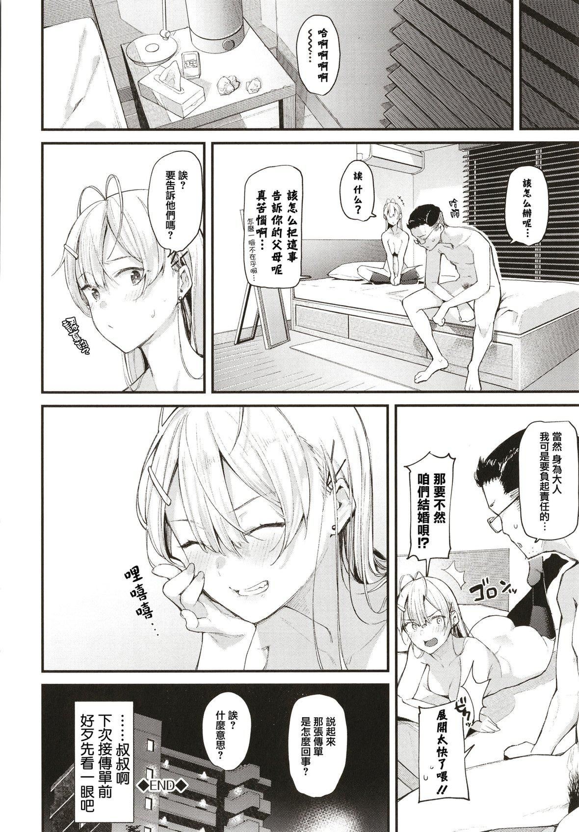 [东山エイト]ぼでぃーたっち4Pリーフレット,イラストカード[无修正][东山エイト]ぼでぃーたっち+4Pリーフレット,イラストカード[无修正]