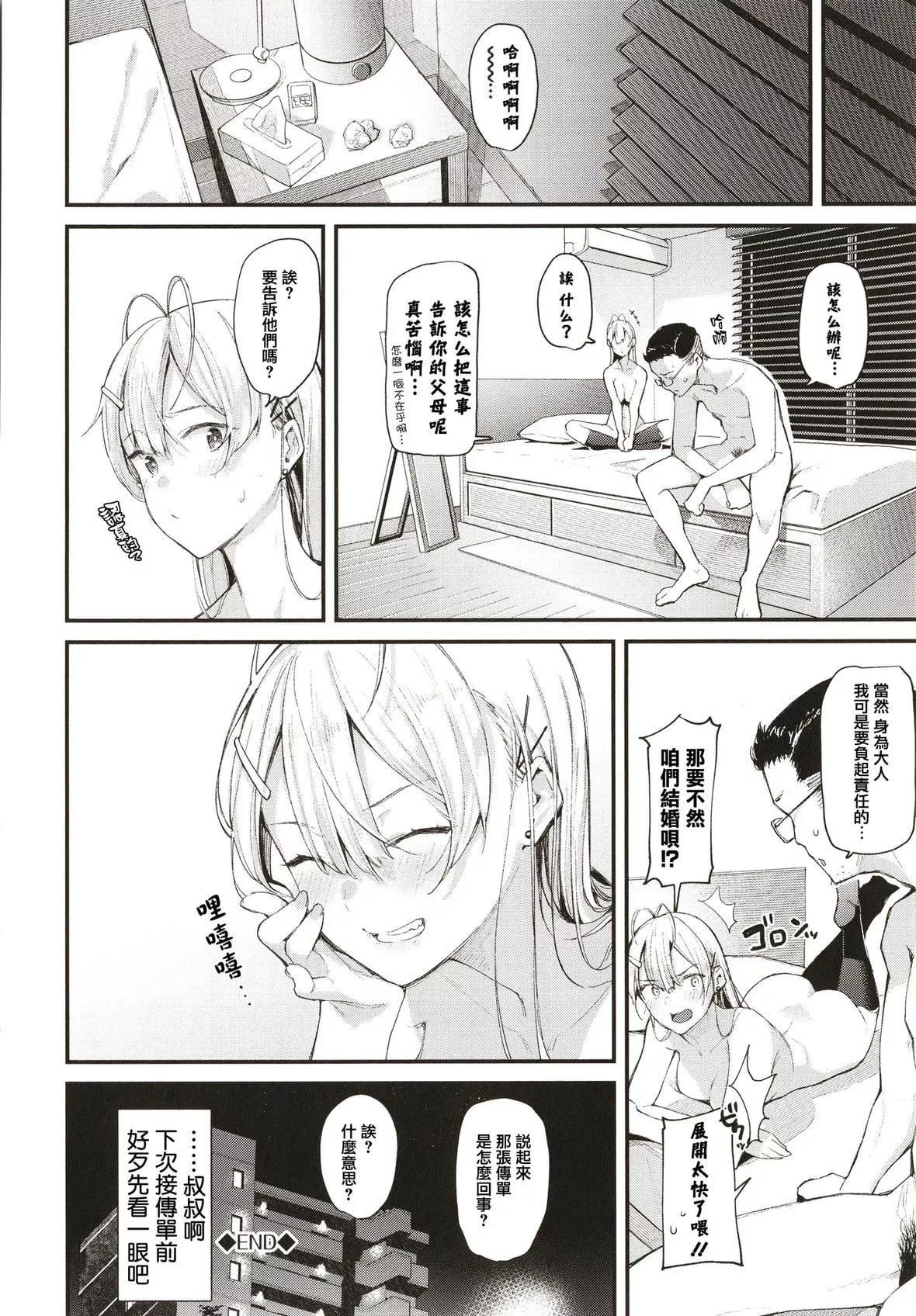 [東山エイト]ぼでぃーたっち4Pリーフレット,イラストカード[無修正][東山エイト]ぼでぃーたっち+4Pリーフレット,イラストカード[無修正]