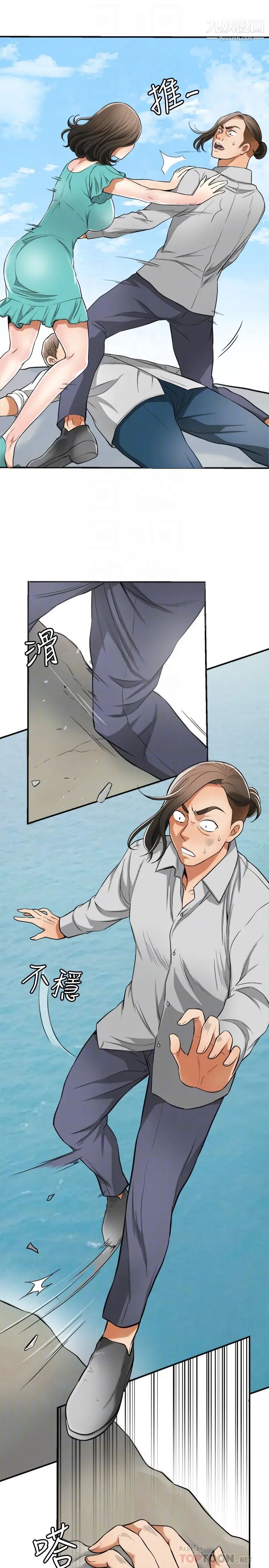 我要抢走她最终话-最后的赢家