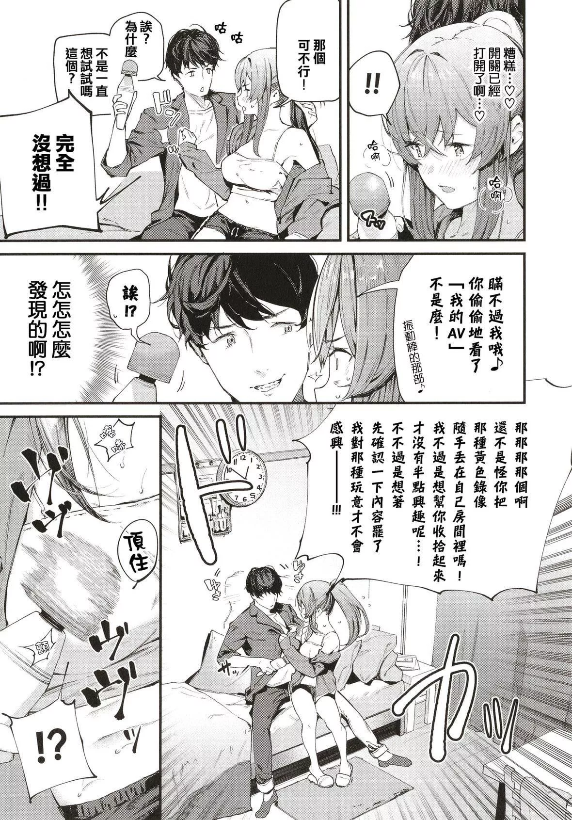 [東山エイト]ぼでぃーたっち4Pリーフレット,イラストカード[無修正][東山エイト]ぼでぃーたっち+4Pリーフレット,イラストカード[無修正]