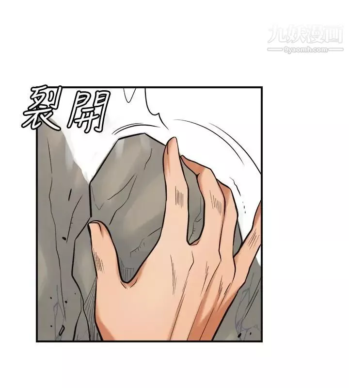 我要搶走她最終話-最後的贏家