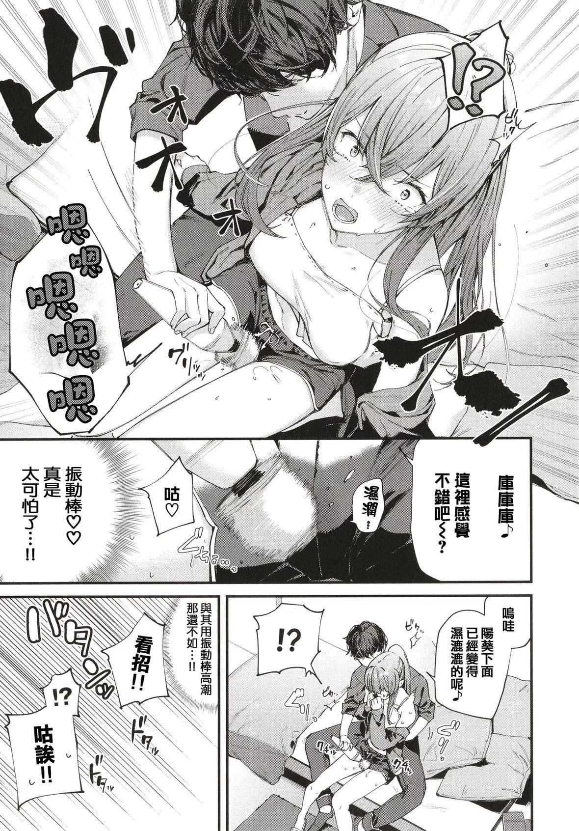 [東山エイト]ぼでぃーたっち4Pリーフレット,イラストカード[無修正][東山エイト]ぼでぃーたっち+4Pリーフレット,イラストカード[無修正]