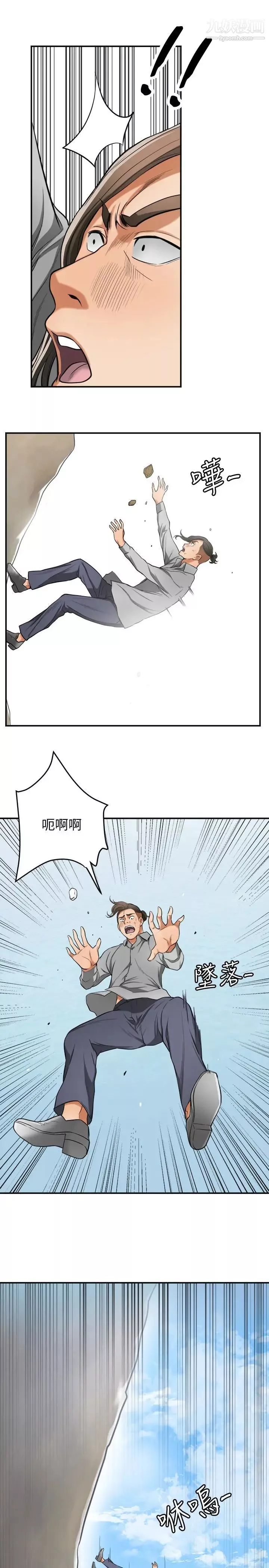 我要搶走她最終話-最後的贏家
