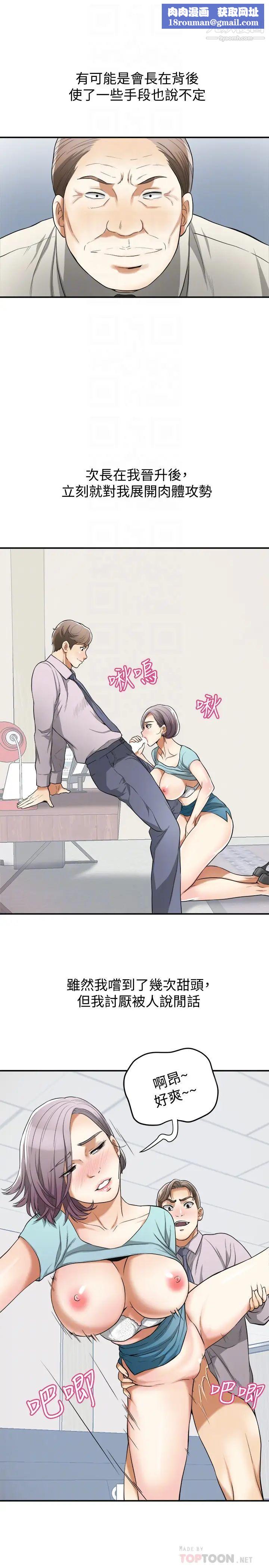 我要抢走她最终话-最后的赢家