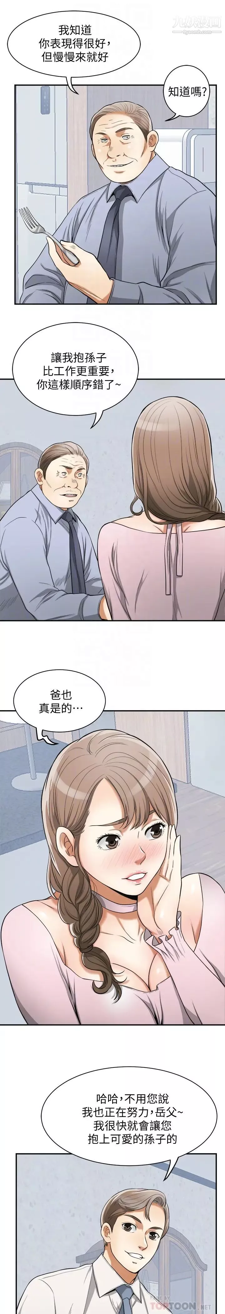 我要搶走她最終話-最後的贏家