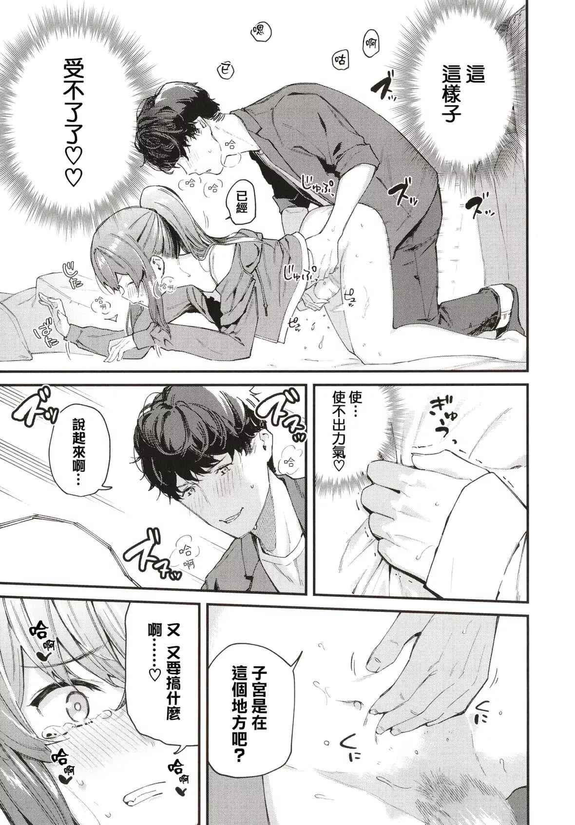 [東山エイト]ぼでぃーたっち4Pリーフレット,イラストカード[無修正][東山エイト]ぼでぃーたっち+4Pリーフレット,イラストカード[無修正]